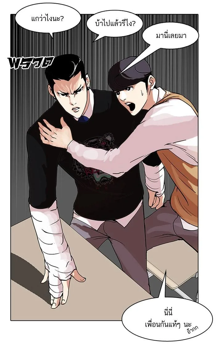 Lookism ตอนที่ 64 หน้า 21