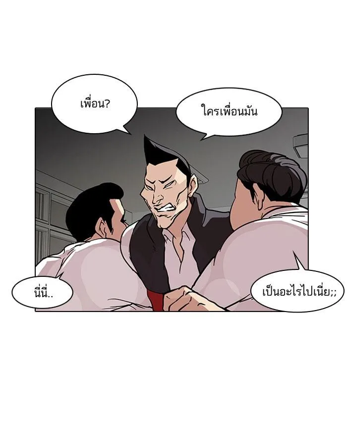 Lookism ตอนที่ 64 หน้า 22