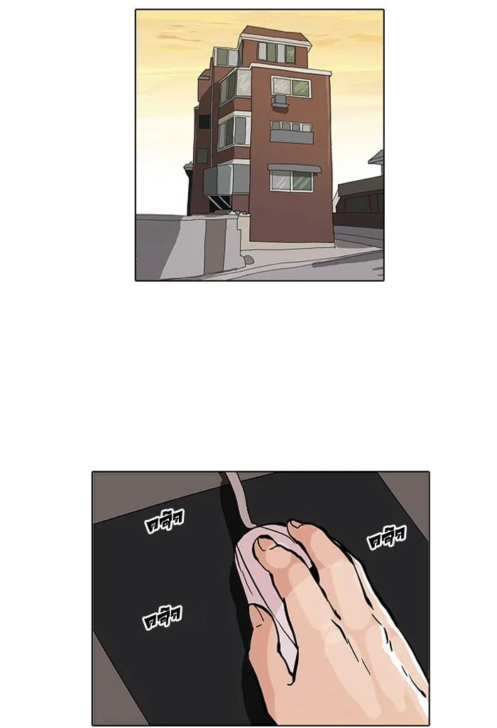 Lookism ตอนที่ 64 หน้า 26