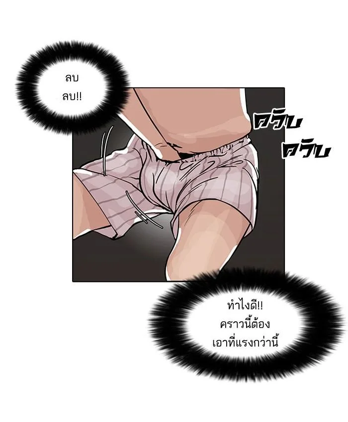 Lookism ตอนที่ 64 หน้า 29