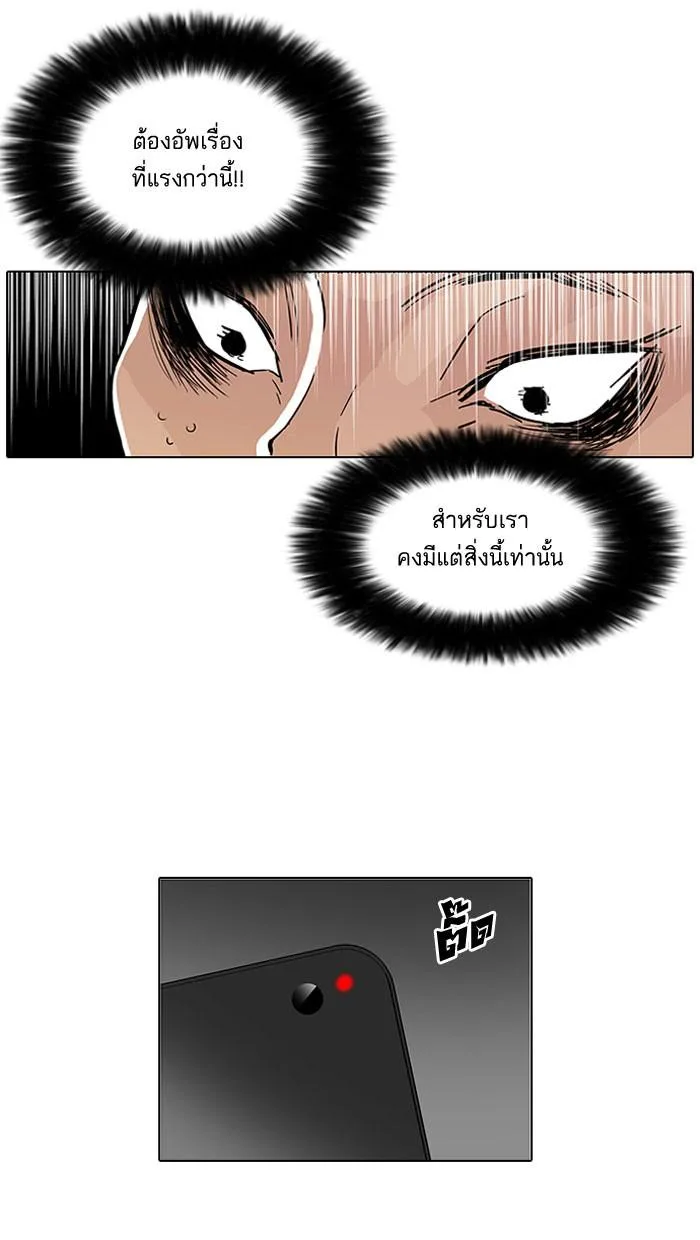 Lookism ตอนที่ 64 หน้า 34