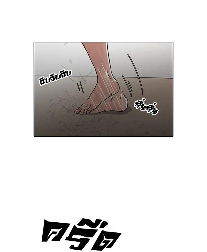 Lookism ตอนที่ 64 หน้า 36