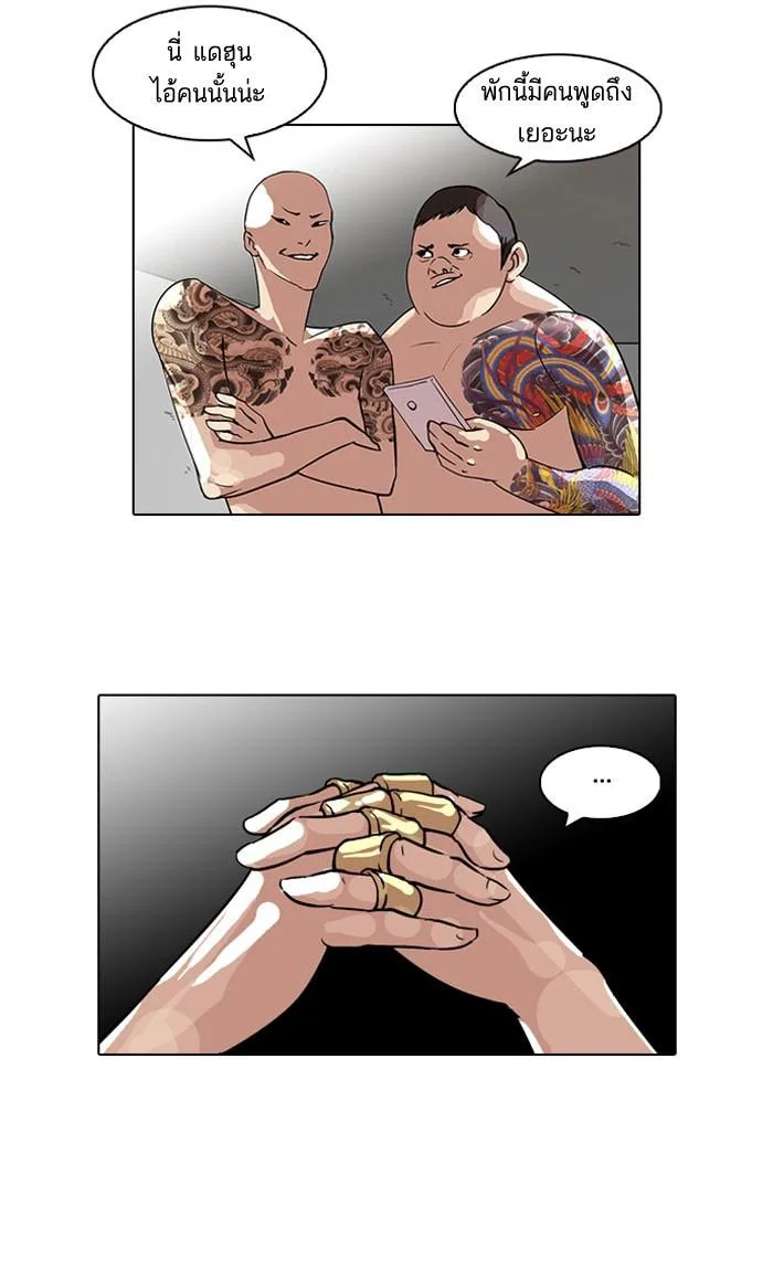 Lookism ตอนที่ 64 หน้า 39