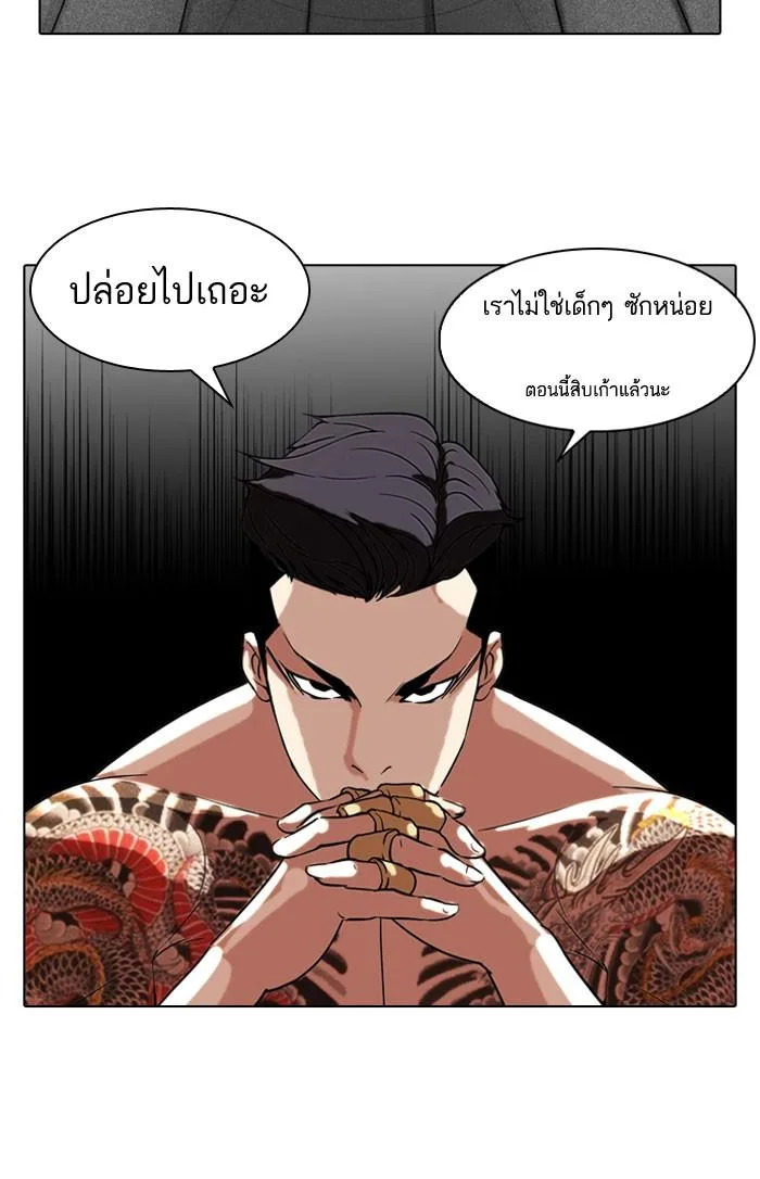 Lookism ตอนที่ 64 หน้า 41