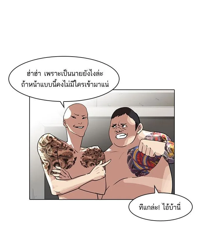 Lookism ตอนที่ 64 หน้า 43