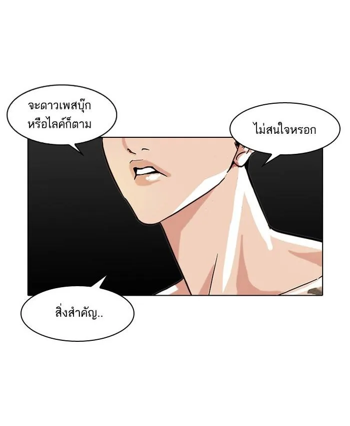 Lookism ตอนที่ 64 หน้า 44