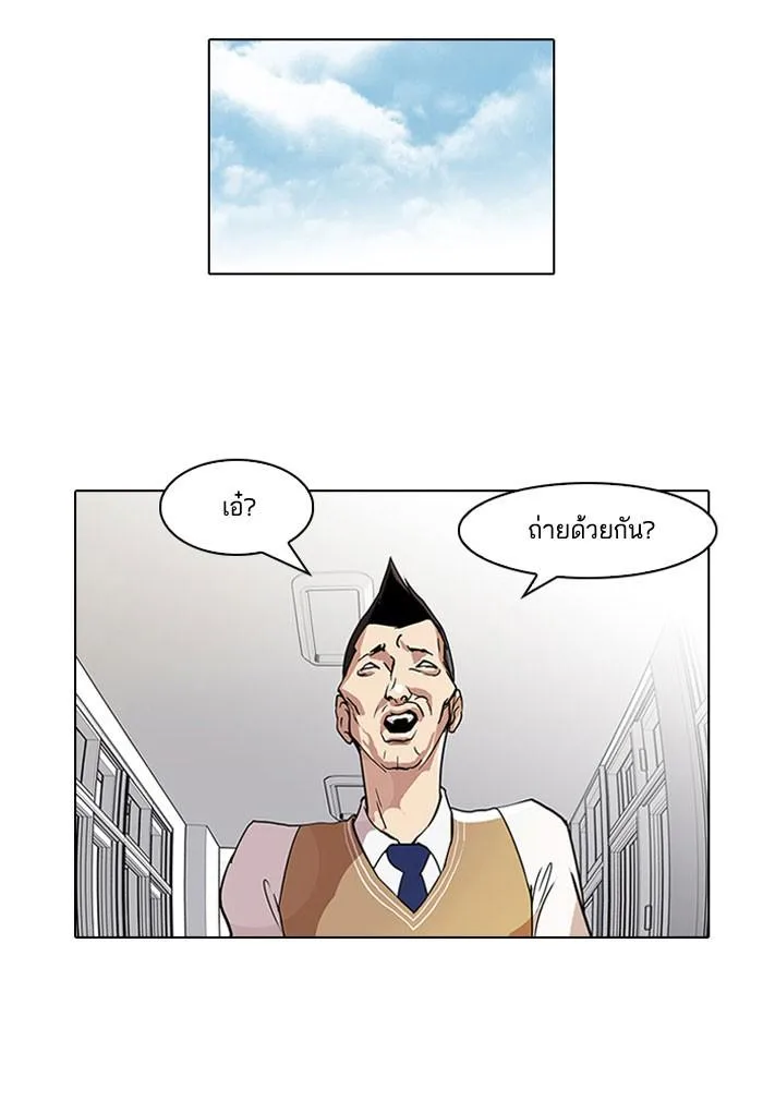 Lookism ตอนที่ 64 หน้า 46