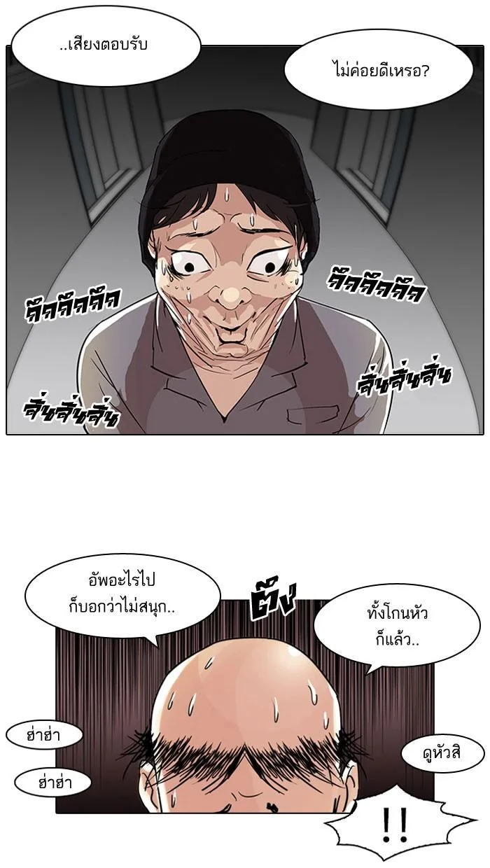 Lookism ตอนที่ 64 หน้า 47