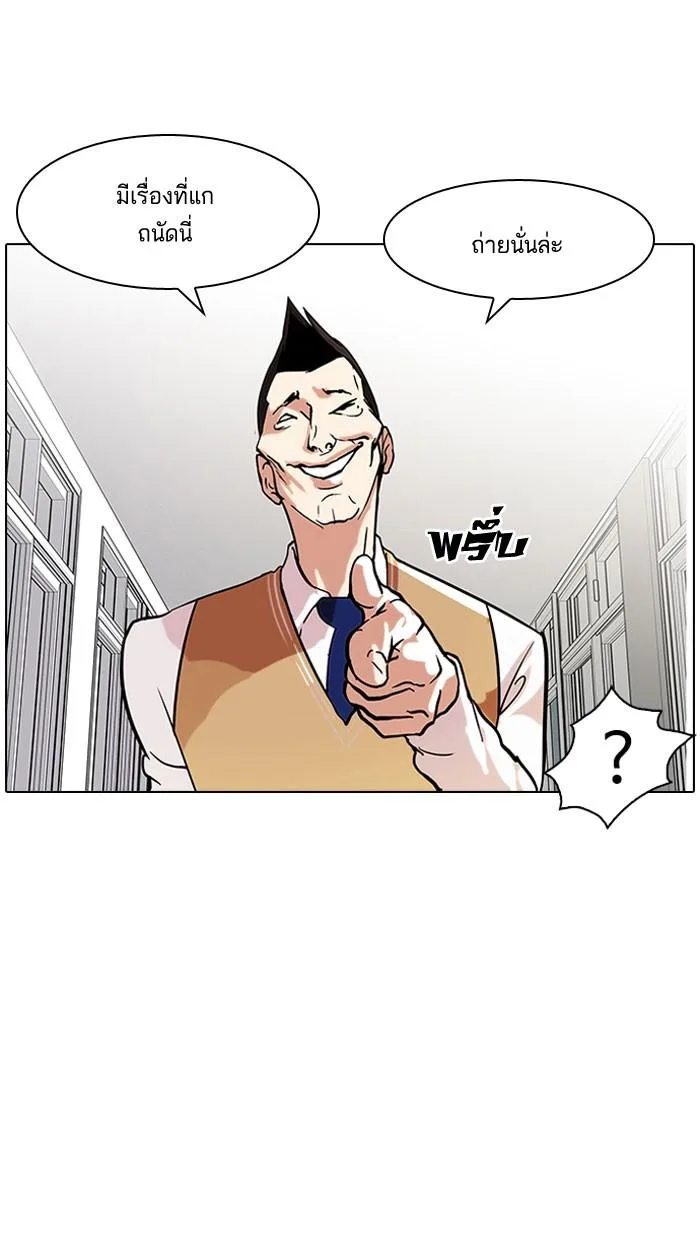 Lookism ตอนที่ 64 หน้า 49