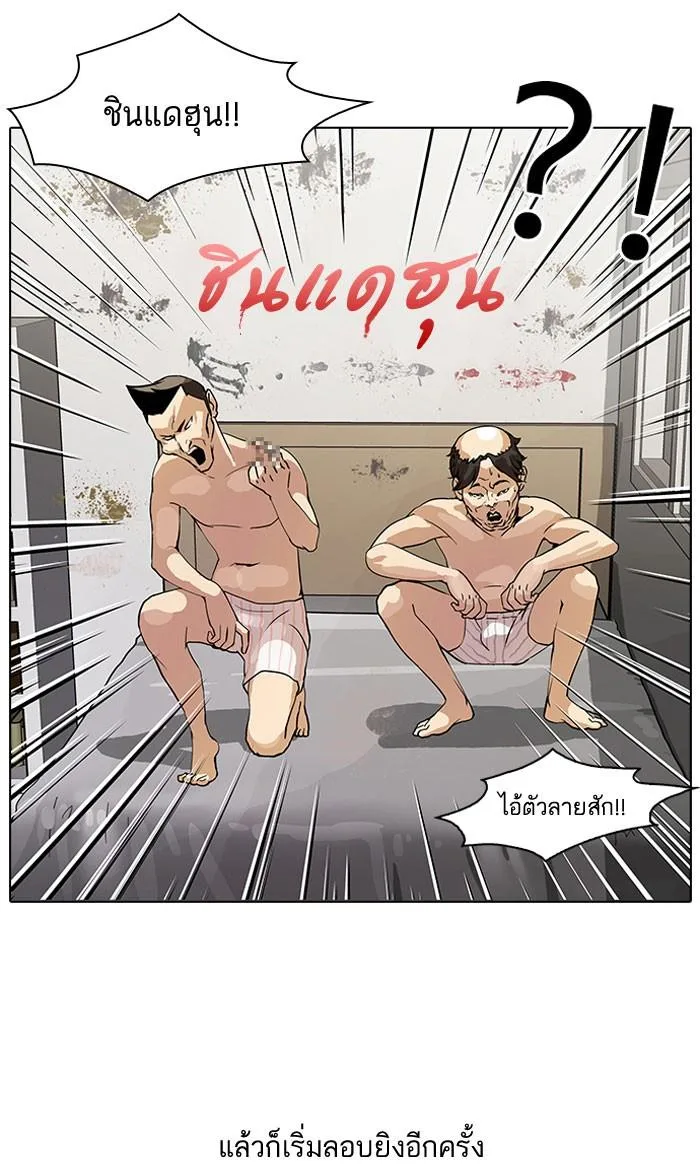 Lookism ตอนที่ 64 หน้า 51
