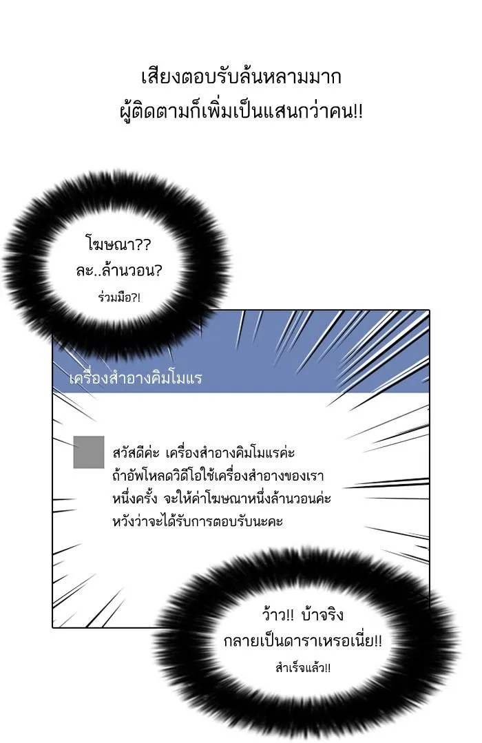 Lookism ตอนที่ 64 หน้า 56