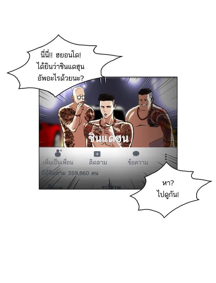 Lookism ตอนที่ 64 หน้า 59