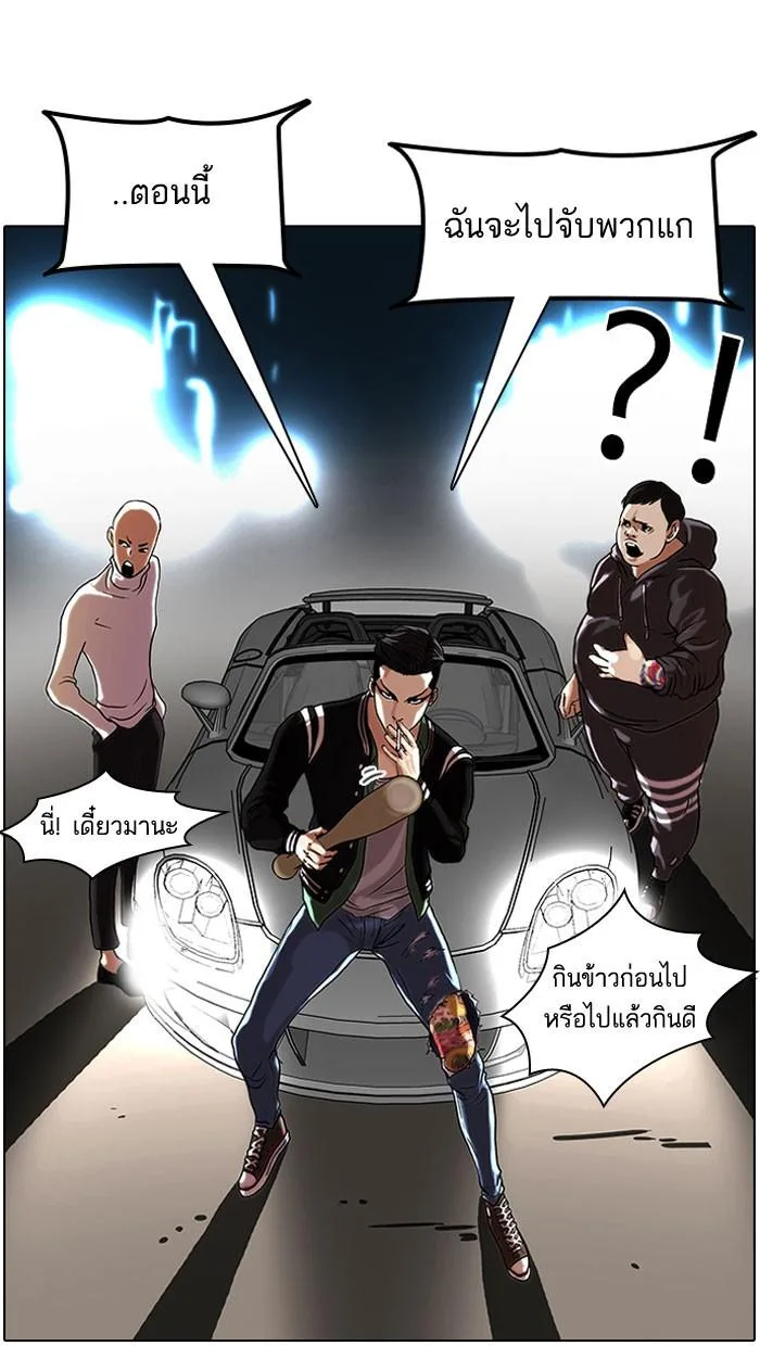 Lookism ตอนที่ 64 หน้า 62