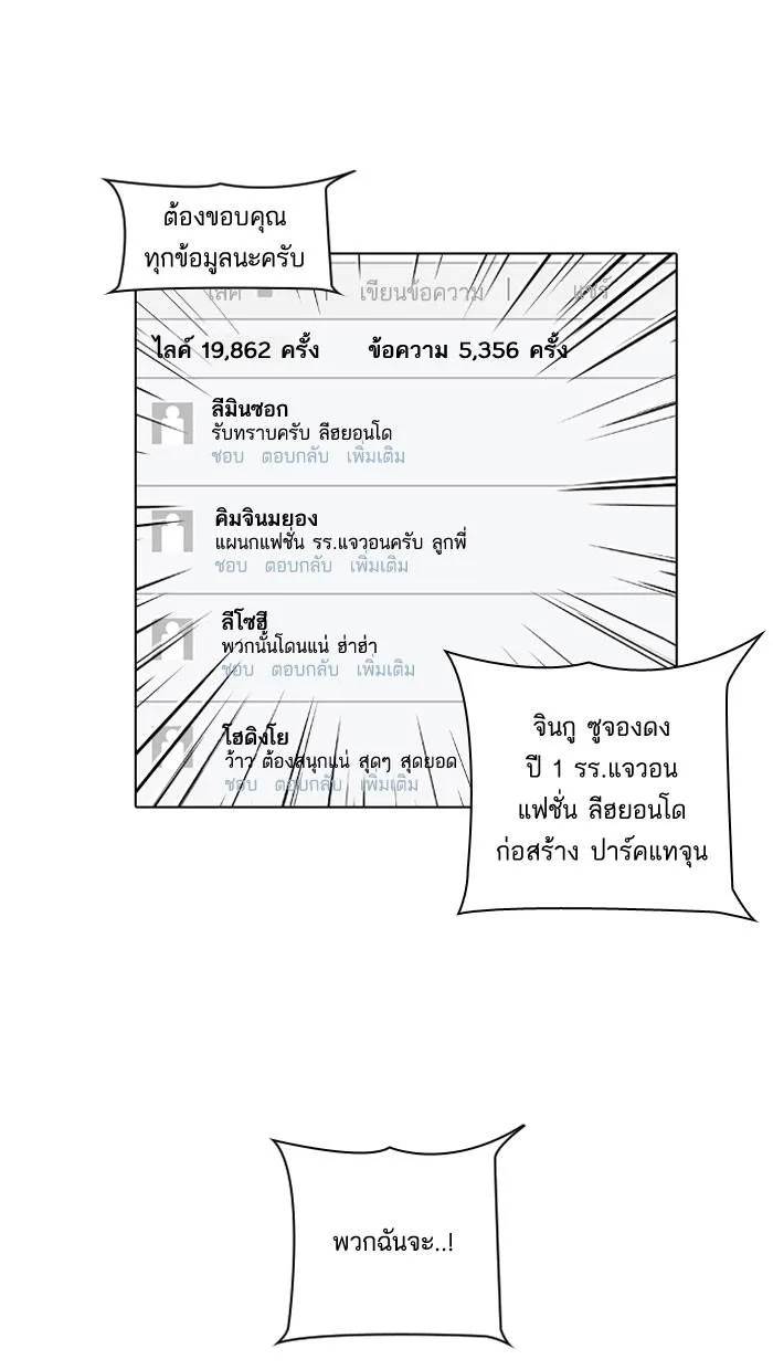 Lookism ตอนที่ 64 หน้า 63