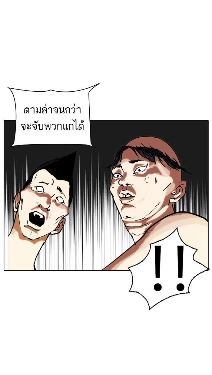 Lookism ตอนที่ 64 หน้า 64