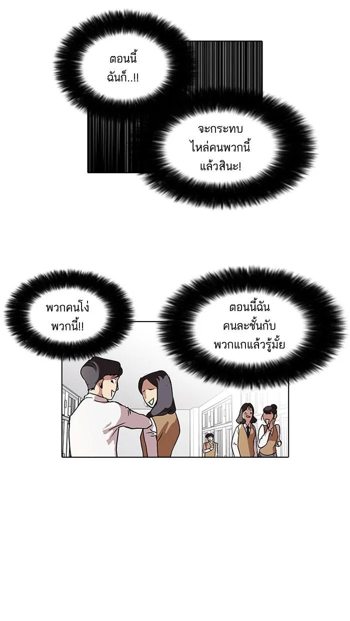 Lookism ตอนที่ 64 หน้า 7