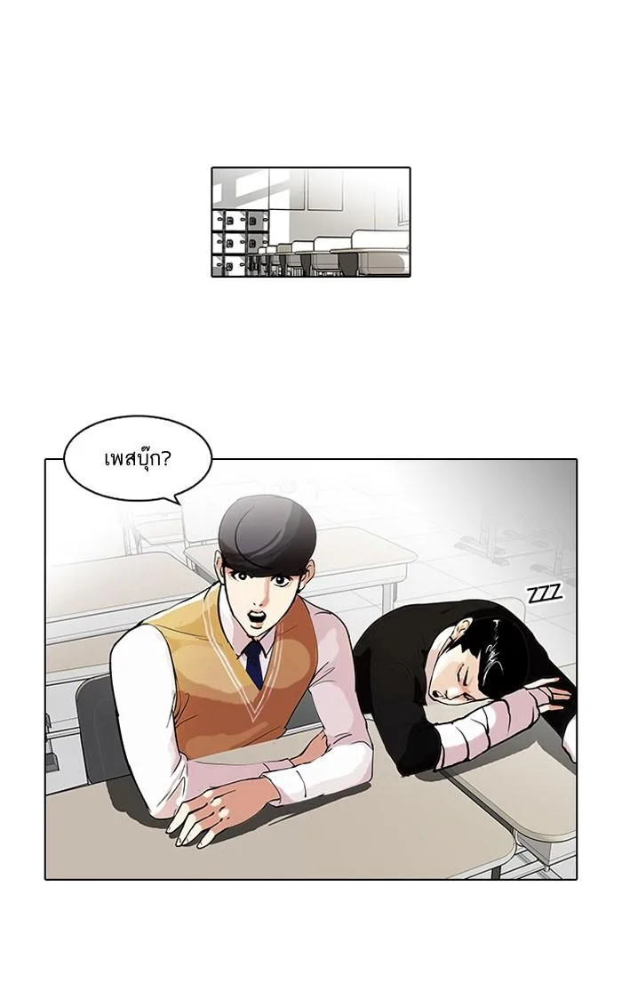 Lookism ตอนที่ 64 หน้า 8