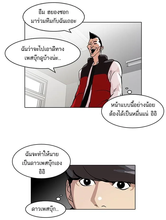 Lookism ตอนที่ 64 หน้า 9