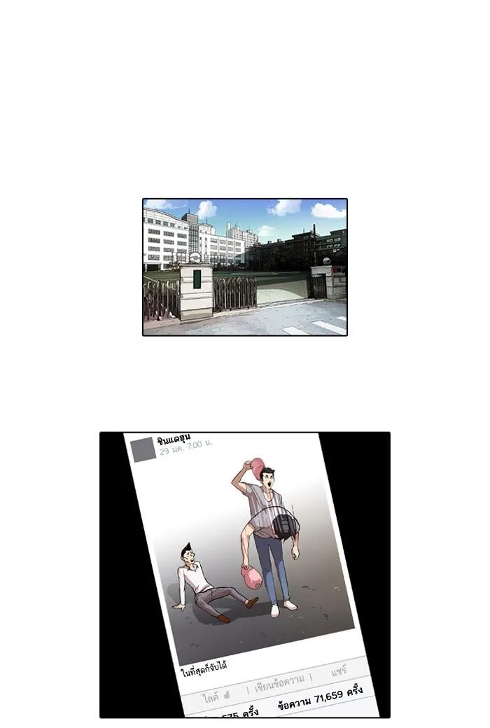 Lookism ตอนที่ 66 หน้า 10
