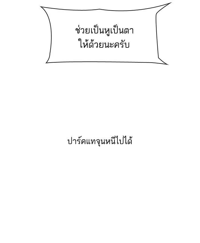 Lookism ตอนที่ 66 หน้า 15