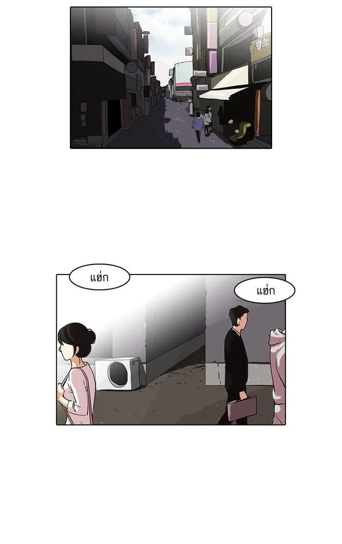 Lookism ตอนที่ 66 หน้า 16