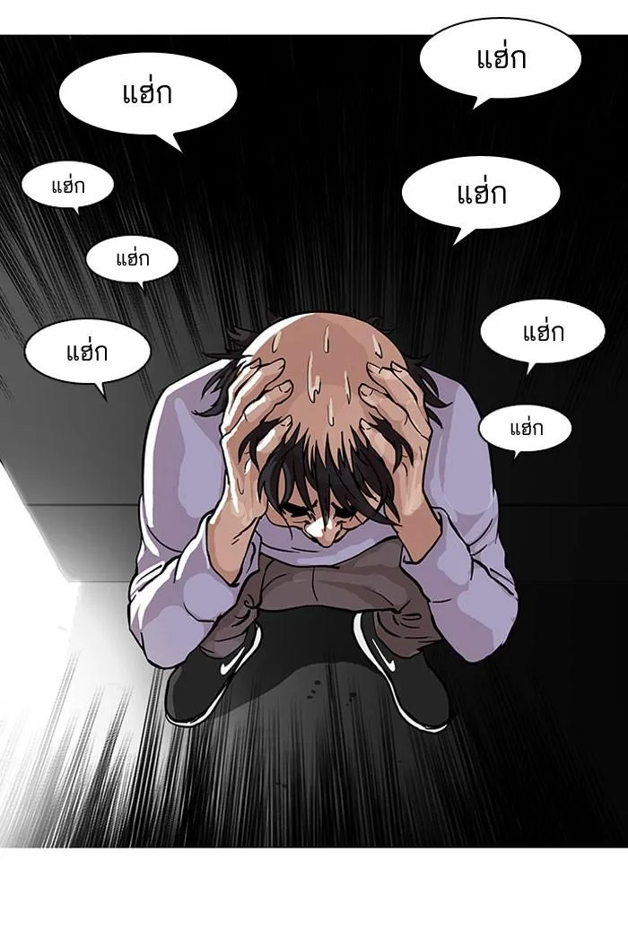Lookism ตอนที่ 66 หน้า 17
