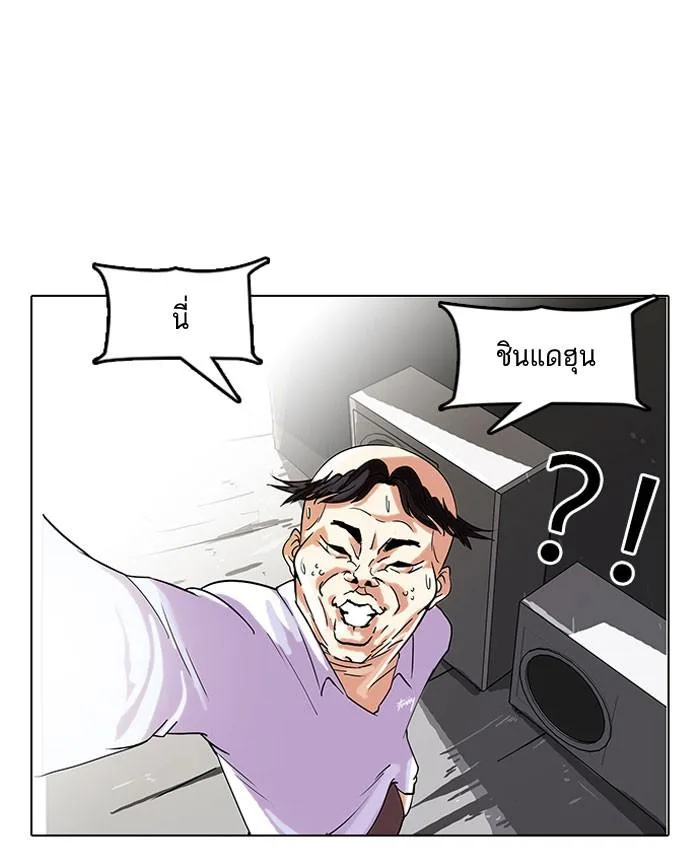 Lookism ตอนที่ 66 หน้า 24