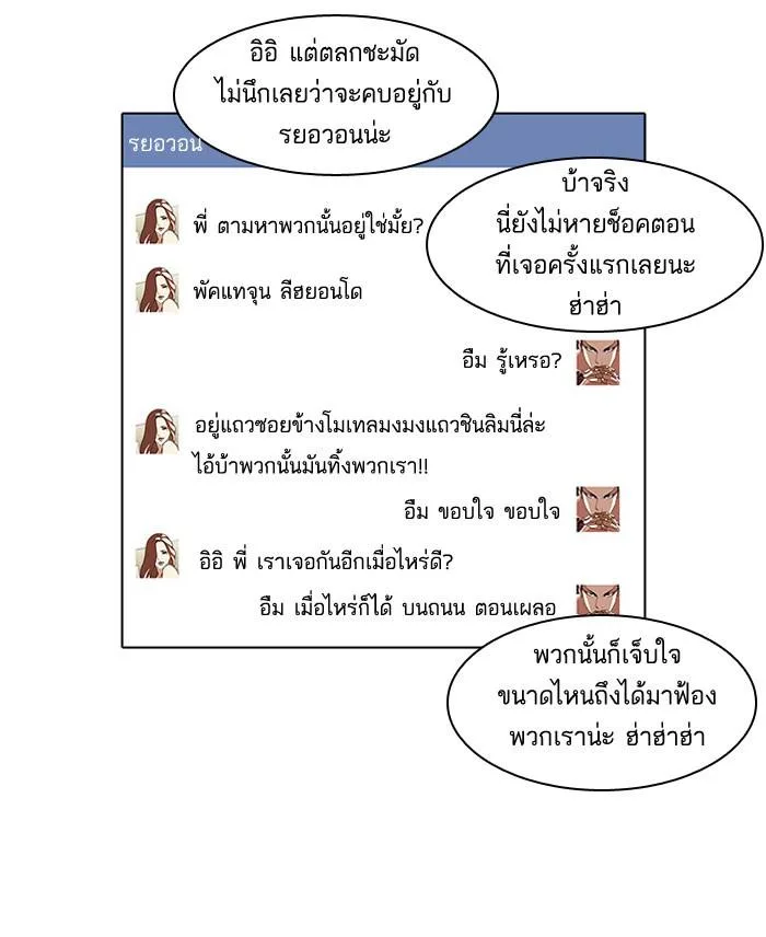 Lookism ตอนที่ 66 หน้า 31