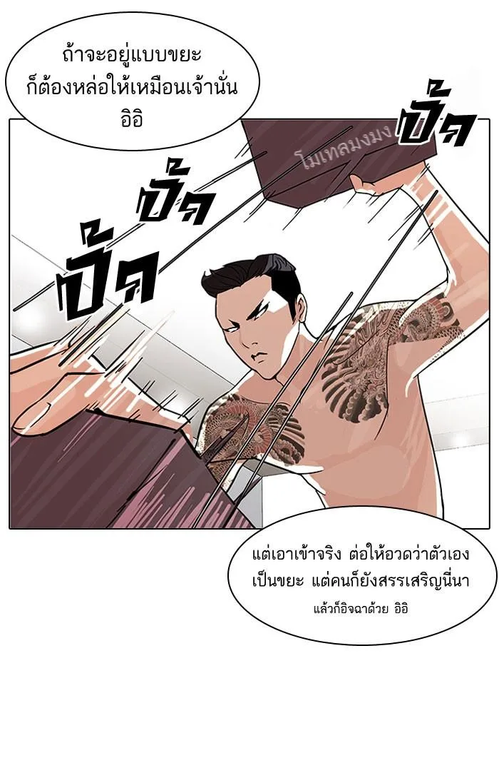 Lookism ตอนที่ 66 หน้า 34