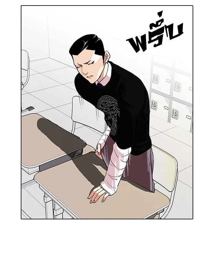 Lookism ตอนที่ 66 หน้า 38