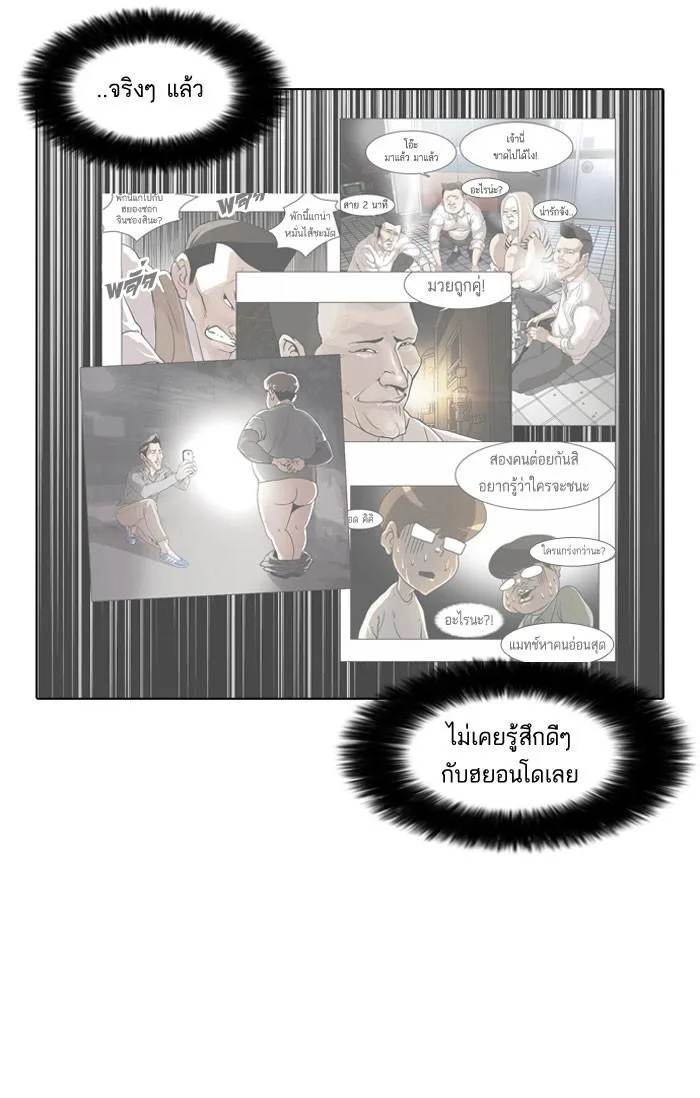 Lookism ตอนที่ 66 หน้า 44