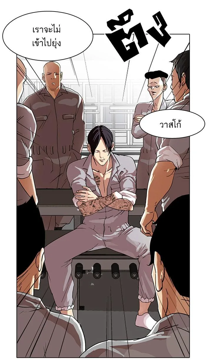 Lookism ตอนที่ 66 หน้า 48