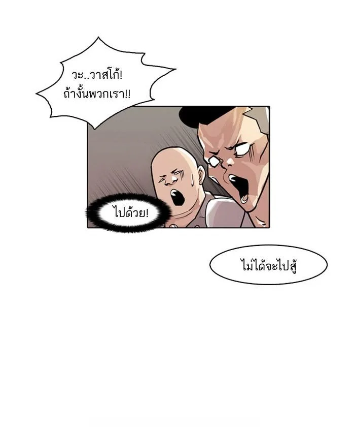 Lookism ตอนที่ 66 หน้า 55