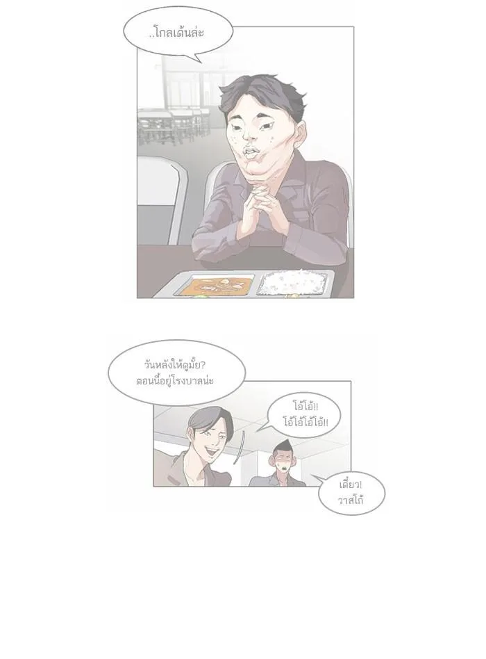Lookism ตอนที่ 66 หน้า 56