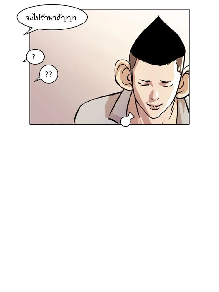 Lookism ตอนที่ 66 หน้า 58