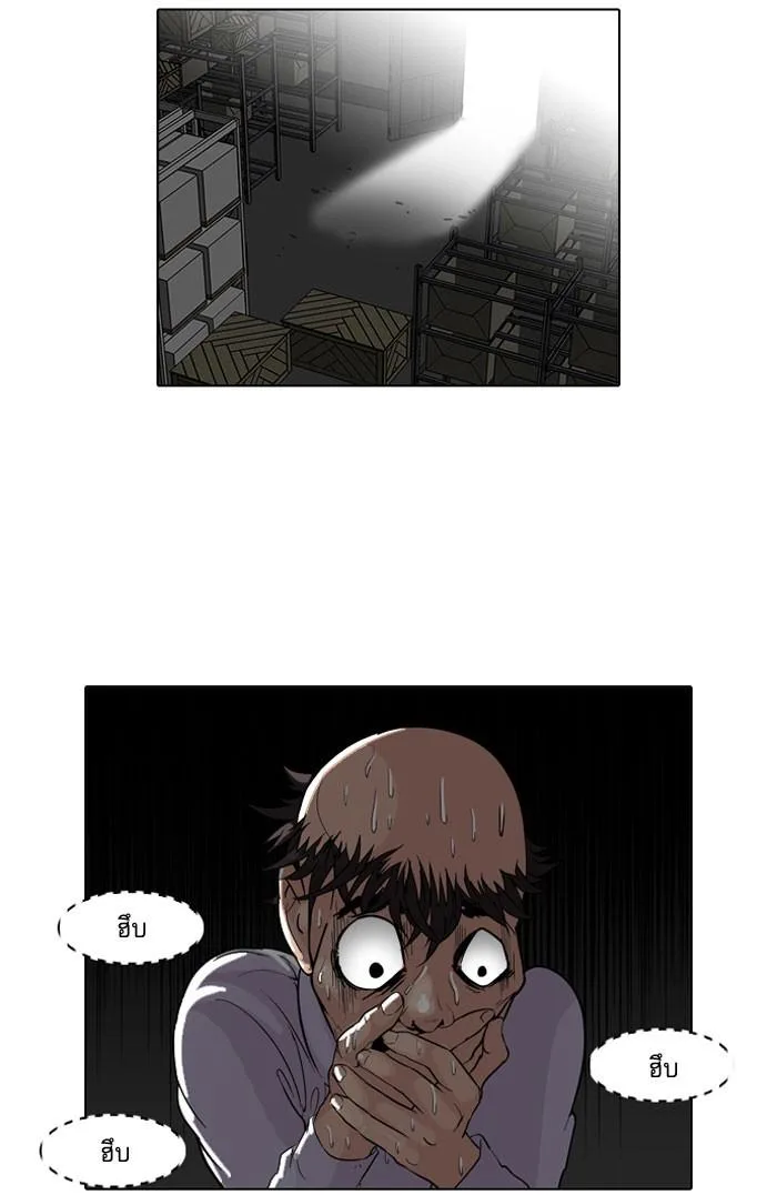 Lookism ตอนที่ 66 หน้า 59