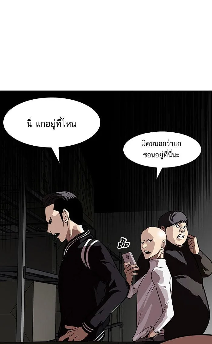Lookism ตอนที่ 66 หน้า 60