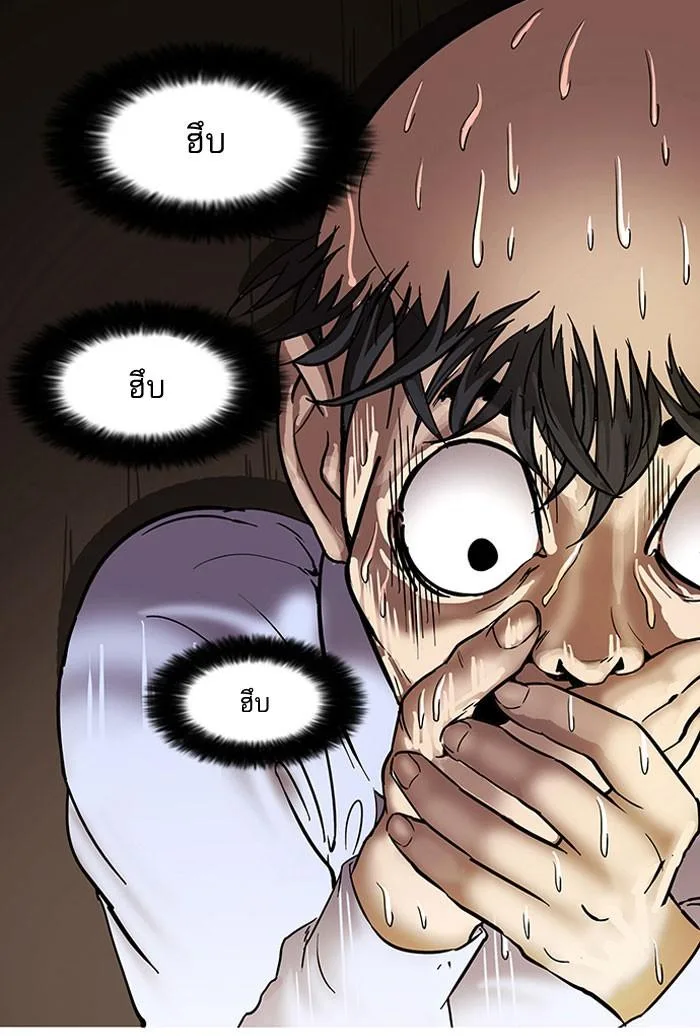 Lookism ตอนที่ 66 หน้า 61