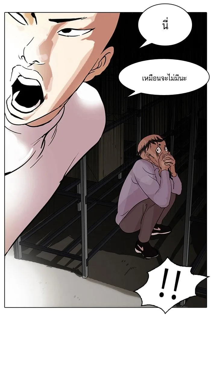Lookism ตอนที่ 66 หน้า 63