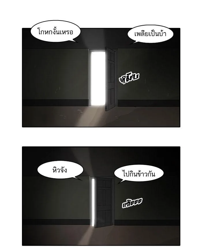 Lookism ตอนที่ 66 หน้า 64
