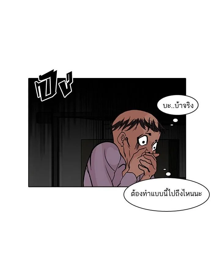 Lookism ตอนที่ 66 หน้า 65