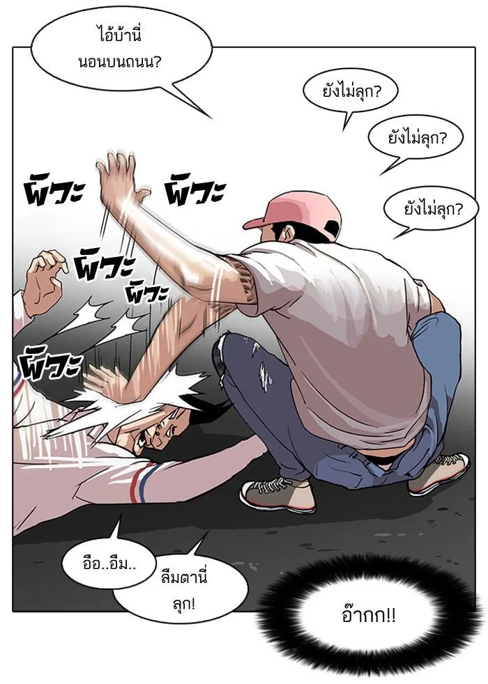 Lookism ตอนที่ 66 หน้า 7