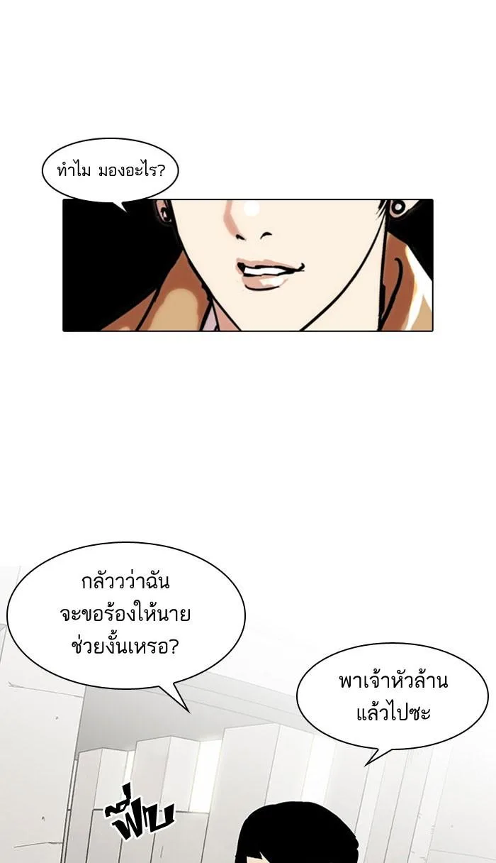 Lookism ตอนที่ 68 หน้า 15