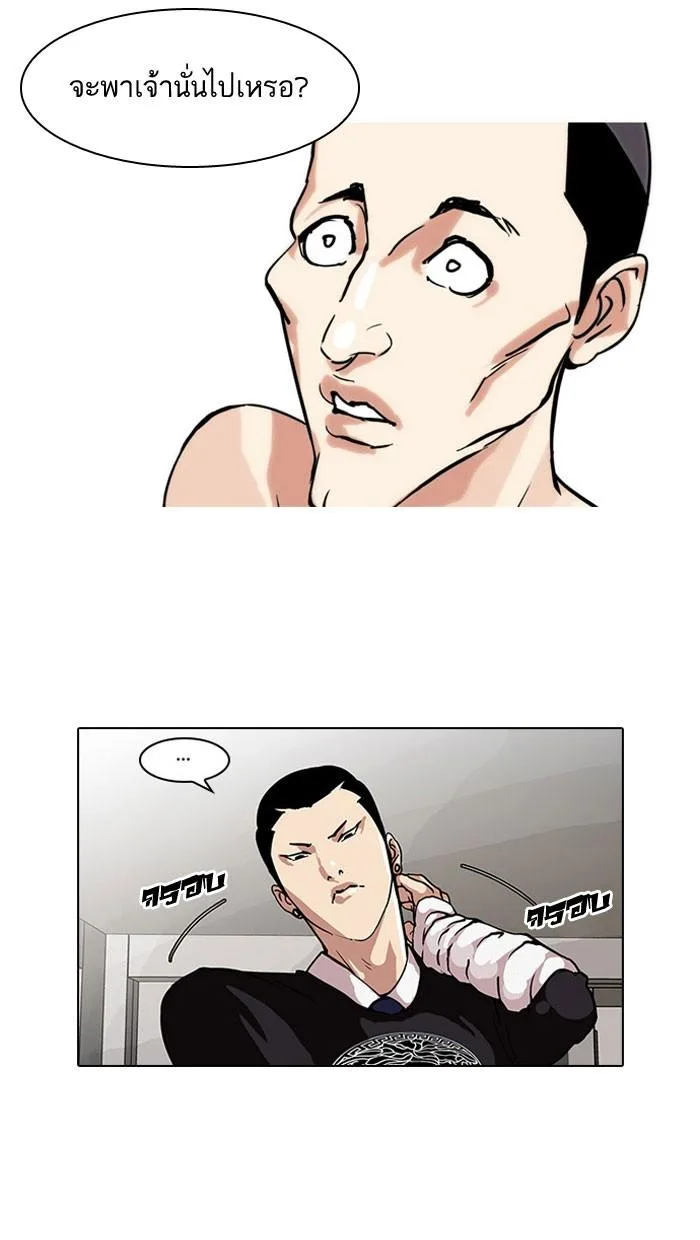 Lookism ตอนที่ 68 หน้า 18