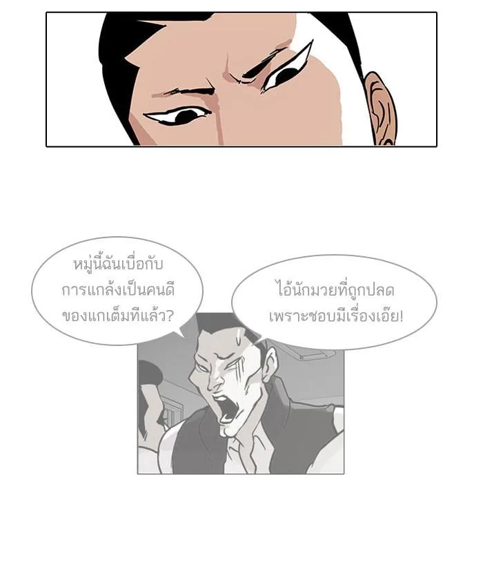 Lookism ตอนที่ 68 หน้า 19