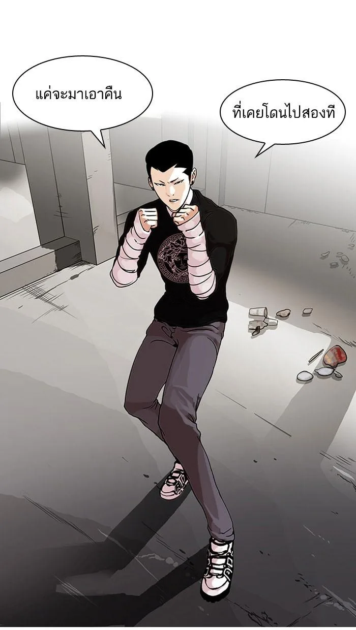 Lookism ตอนที่ 68 หน้า 22