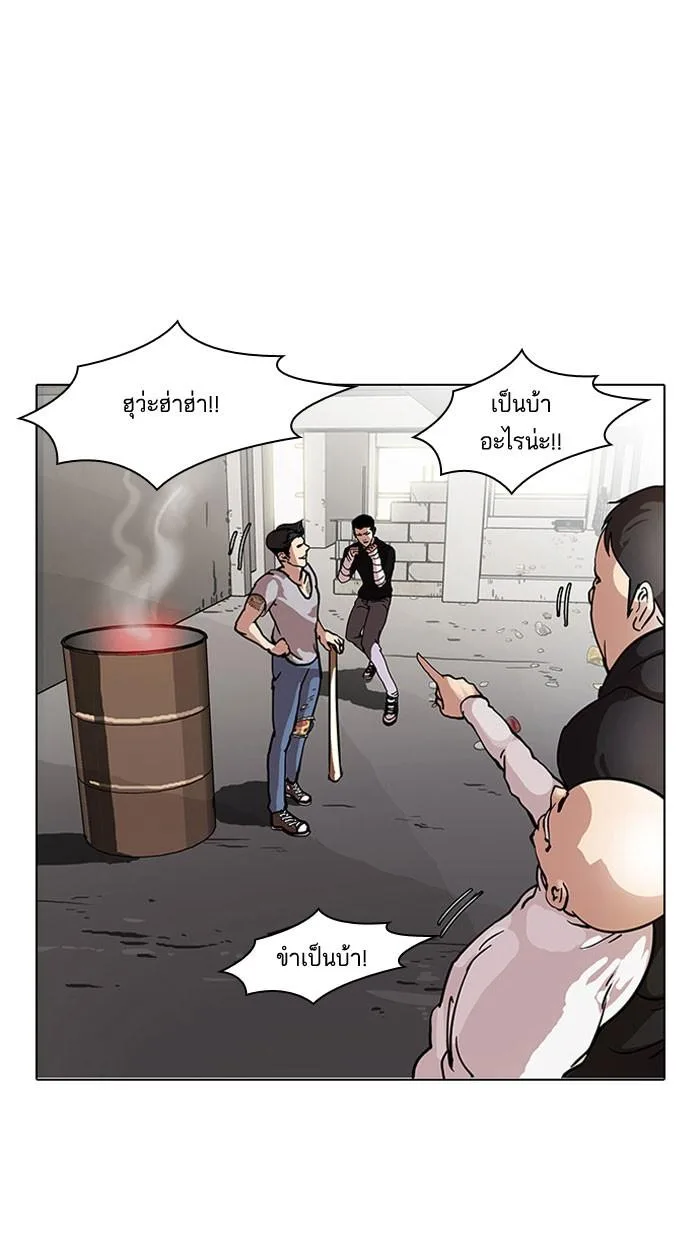 Lookism ตอนที่ 68 หน้า 23