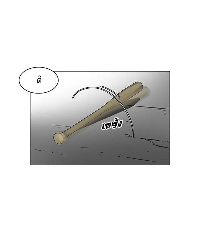Lookism ตอนที่ 68 หน้า 24