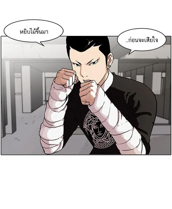 Lookism ตอนที่ 68 หน้า 26