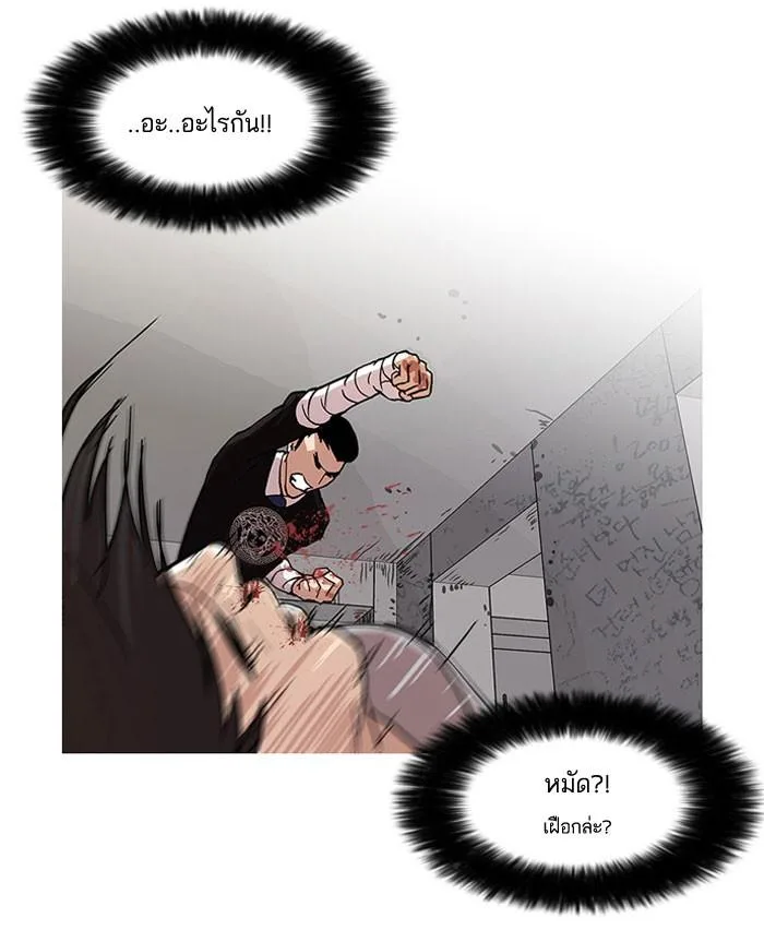 Lookism ตอนที่ 68 หน้า 32